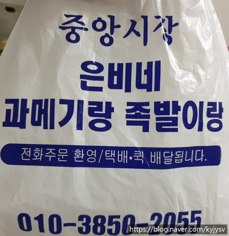 은비네과메기 이미지
