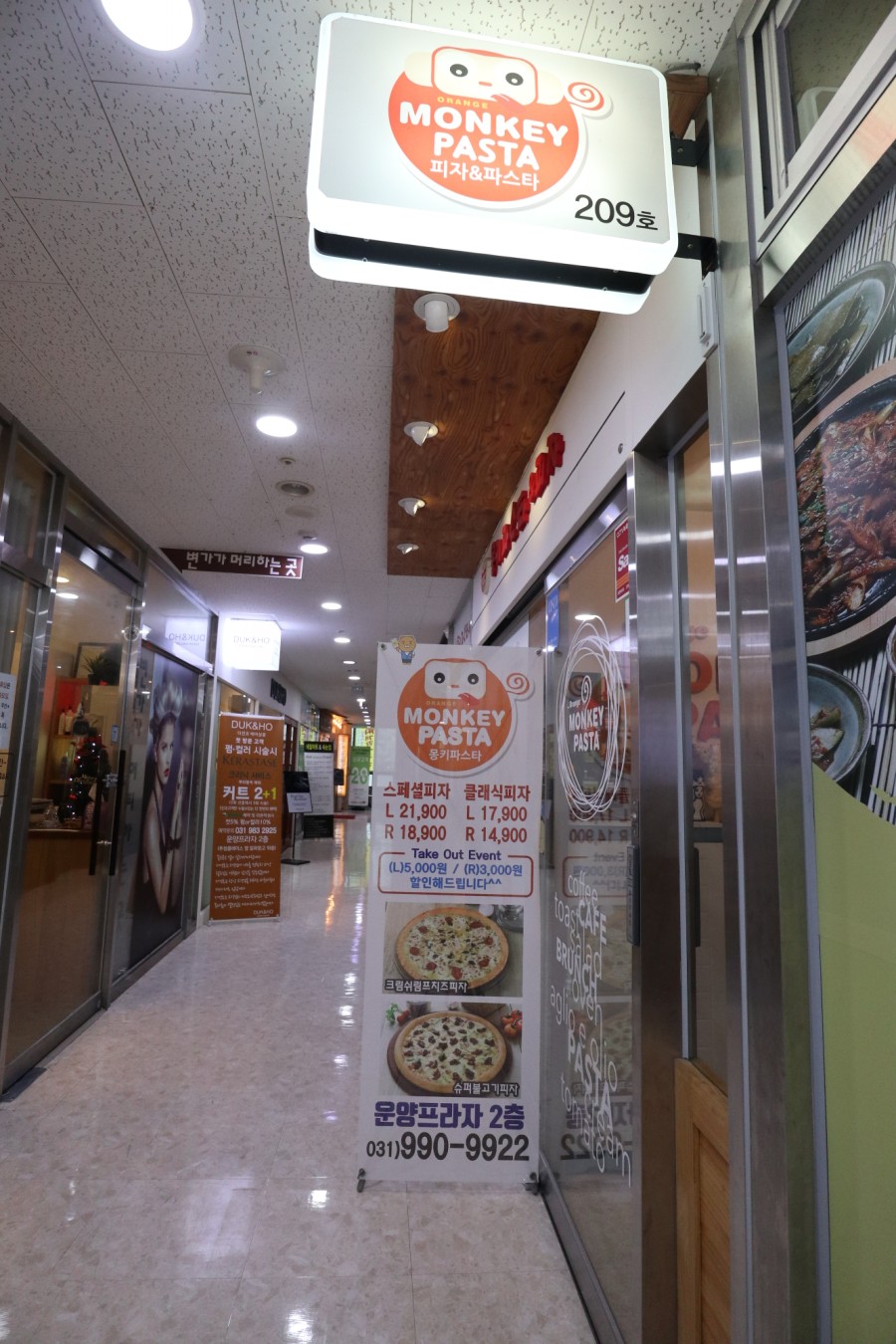 오렌지몽키파스타 이미지