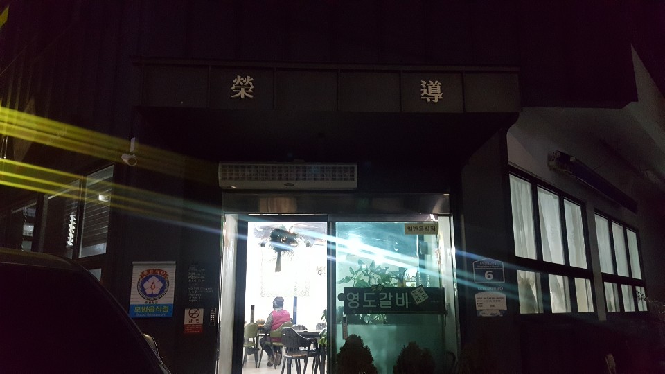 함양산청축협 하나로마트 이미지