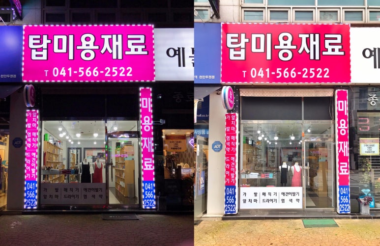 탑미용재료 이미지
