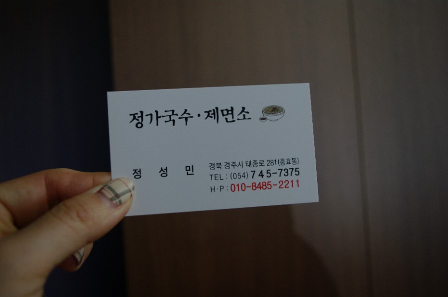 정가국수 이미지