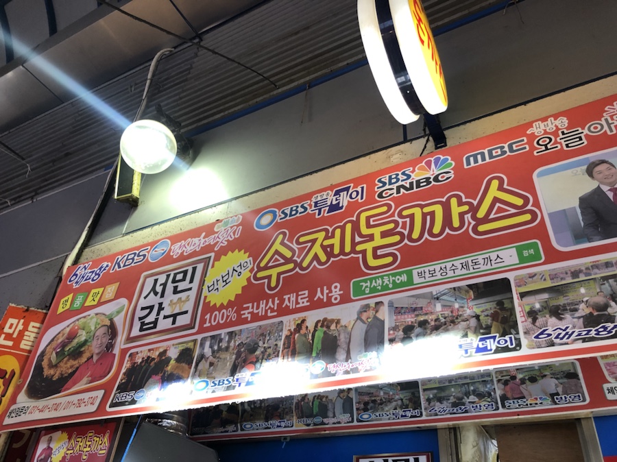 박보성수제돈까스 이미지