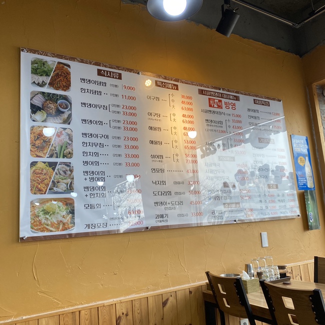 원조 시골밴댕이 이미지