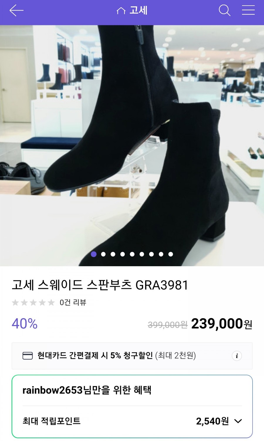현대아울렛고세 이미지