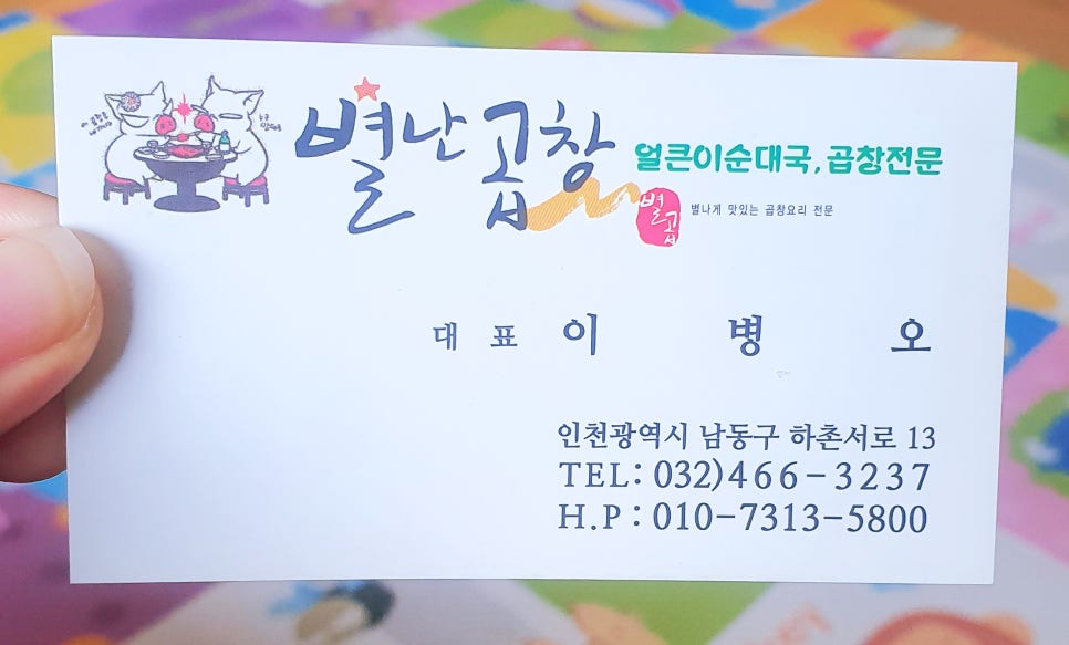 대구생막창구이 이미지
