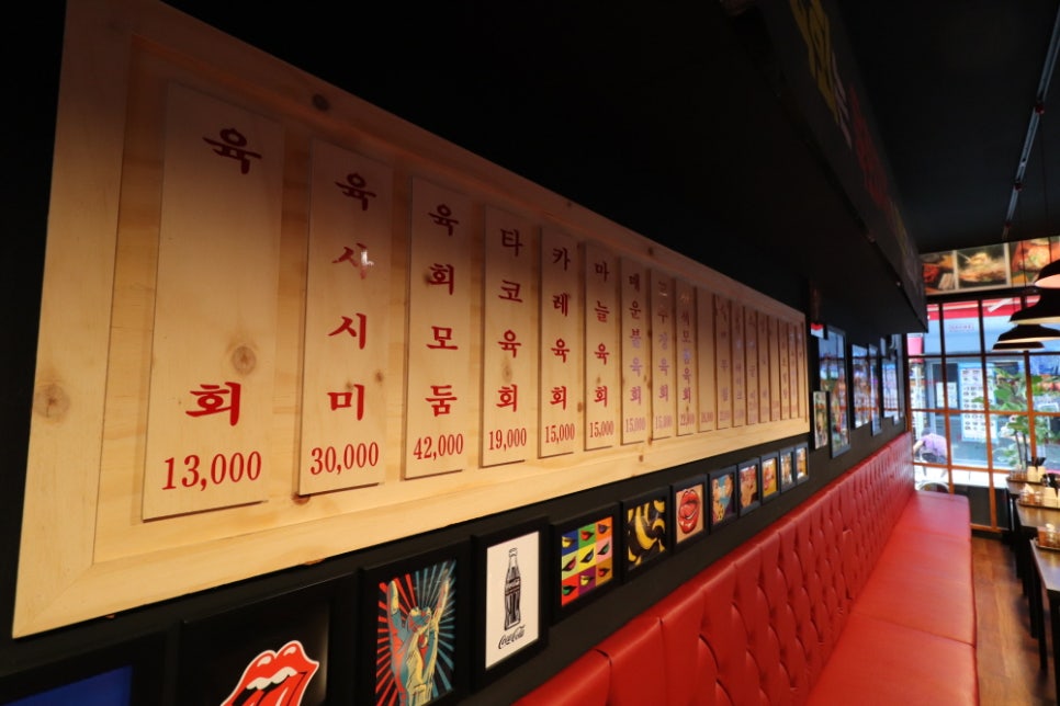 육회지존 이미지