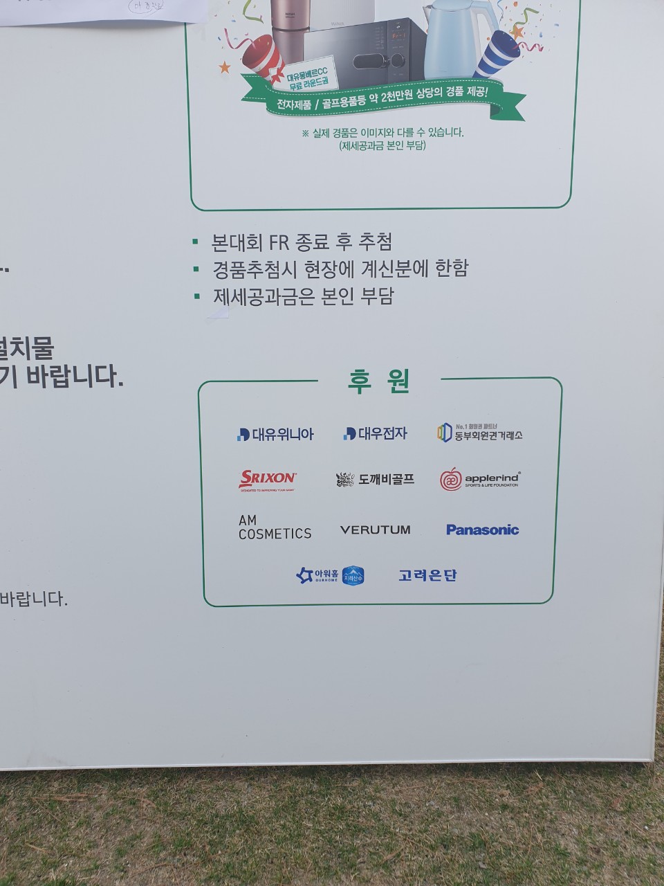 동부회원권거래소 이미지