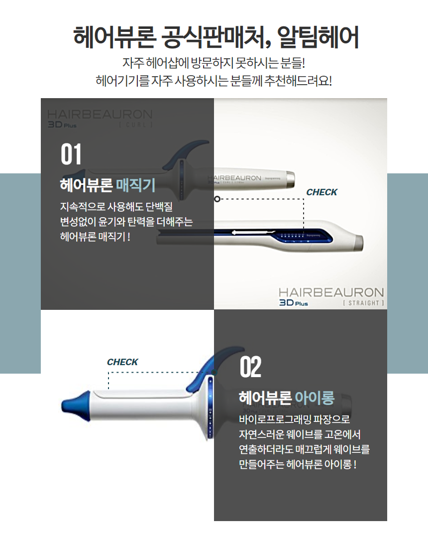 알팀헤어 이미지