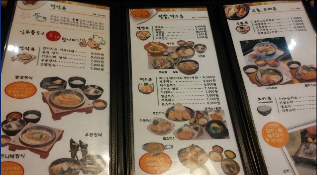 동경일식 이미지