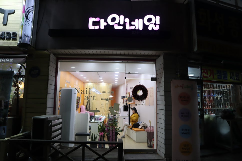 네일다인 이미지