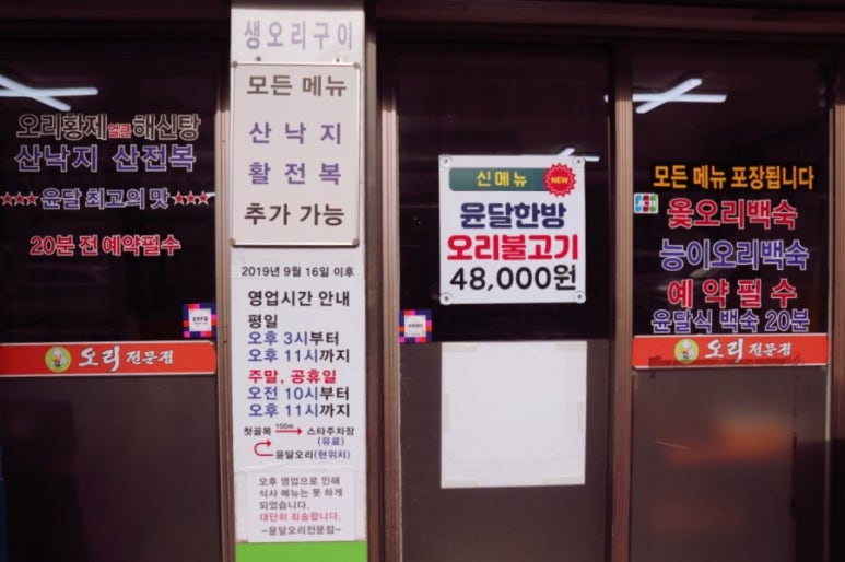 윤달오리 이미지