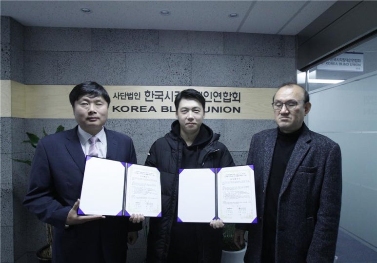 (사)한국시각장애인연합회 이미지