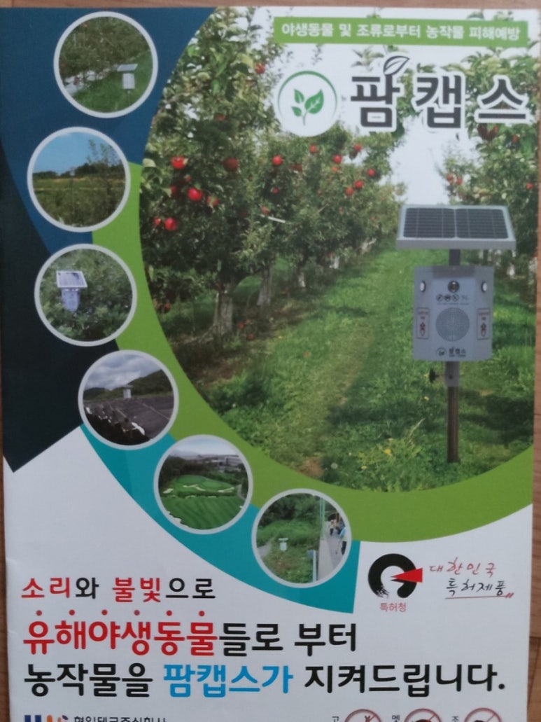 현일테크 이미지