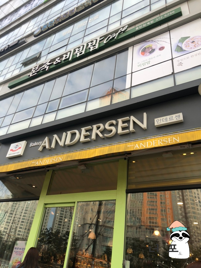 안데르센 베이커리 이미지