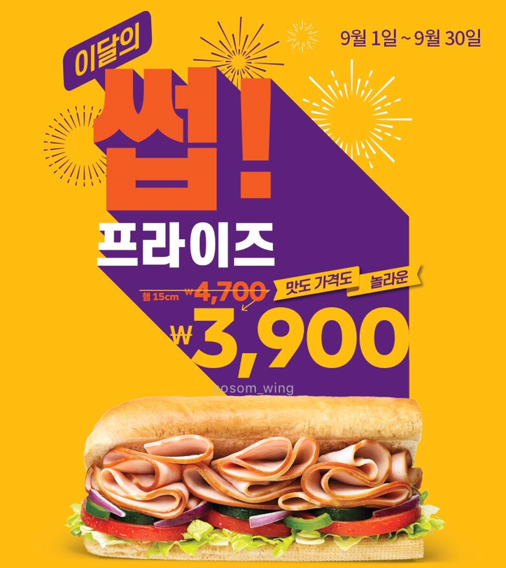 써브웨이부산 이미지