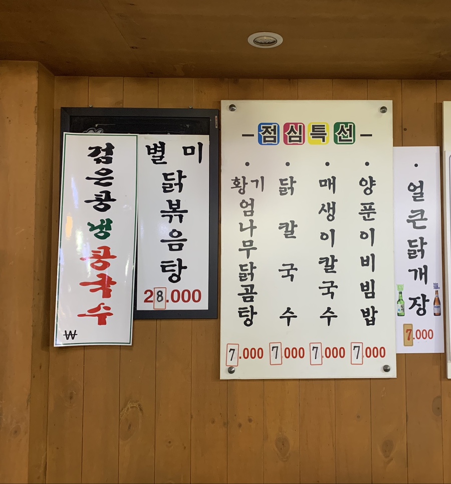동대문닭한마리칼국수 이미지