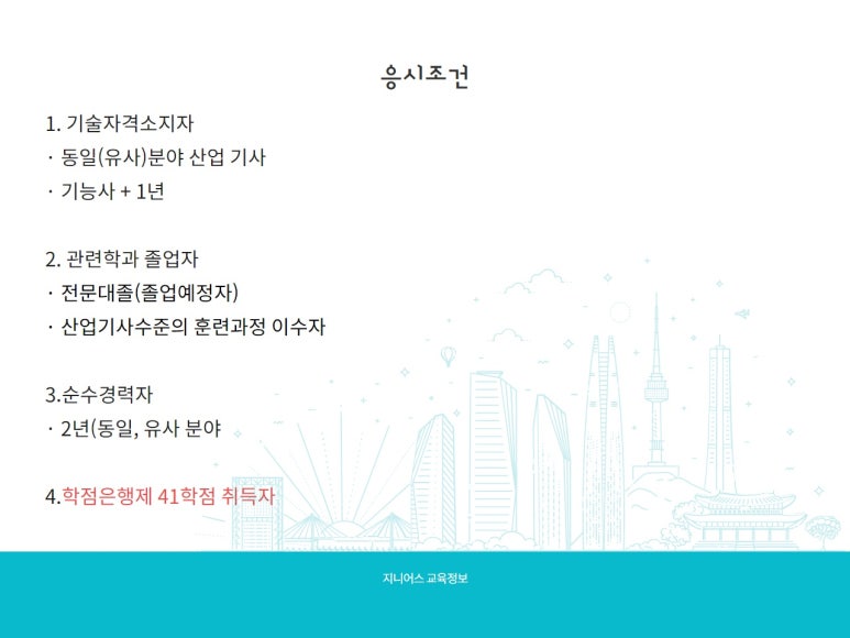 태양취업정보 이미지