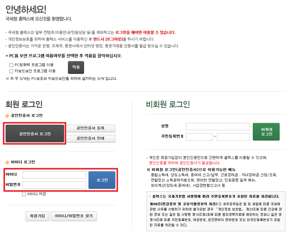 한율세무회계 이미지