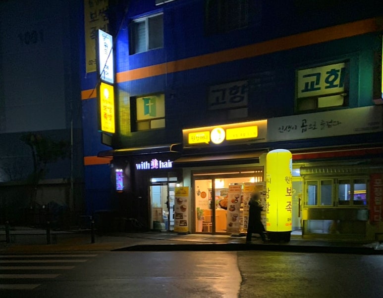 원할머니보쌈마곡 이미지