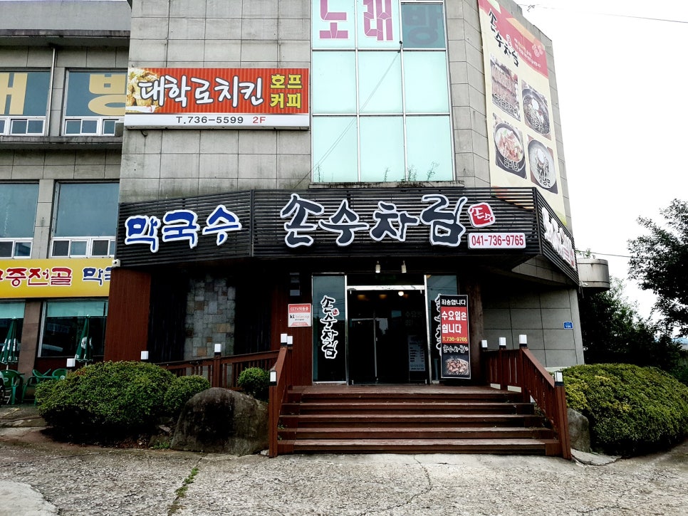 손수차림 이미지