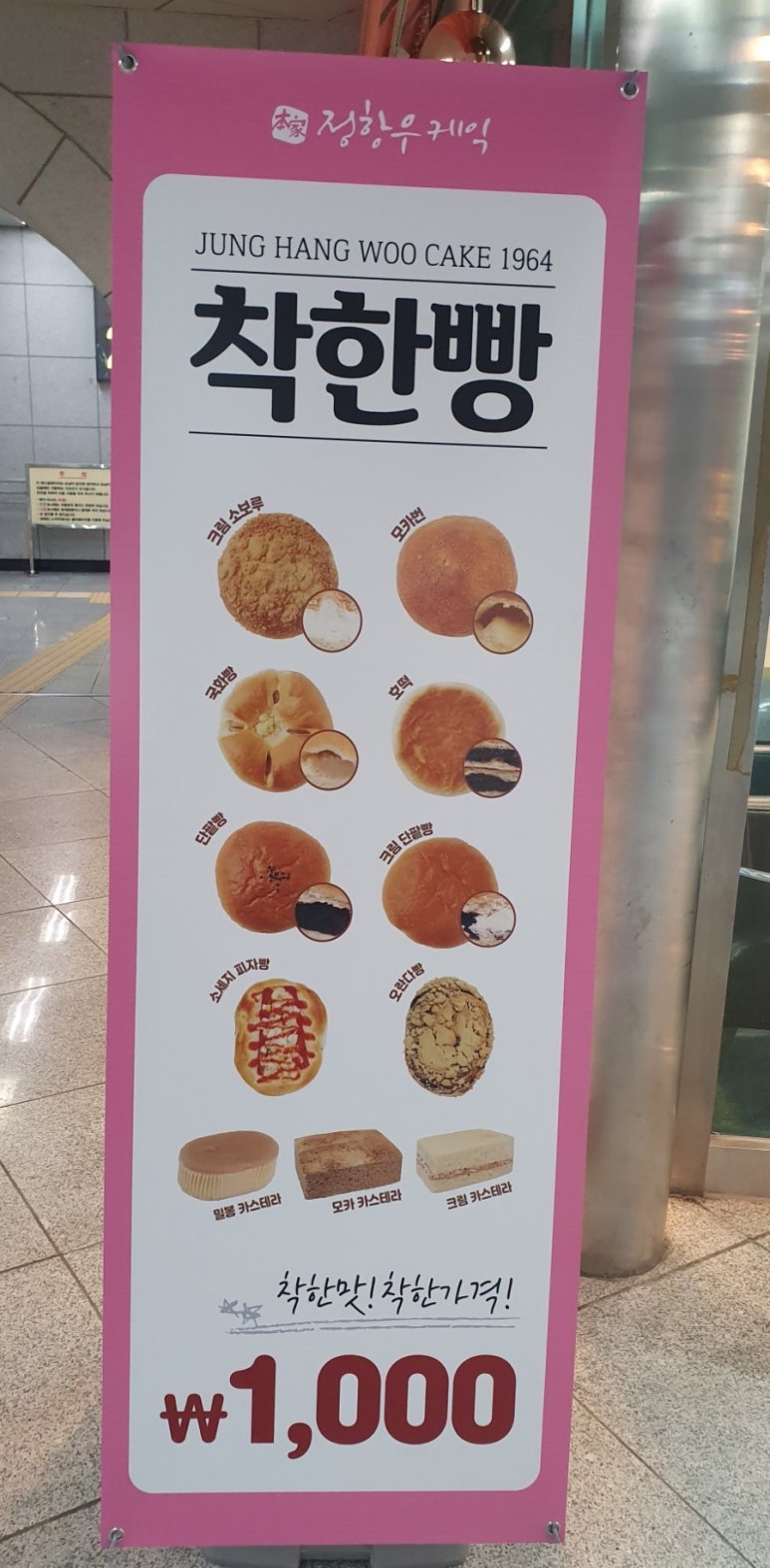 정항우케익수안역점 이미지