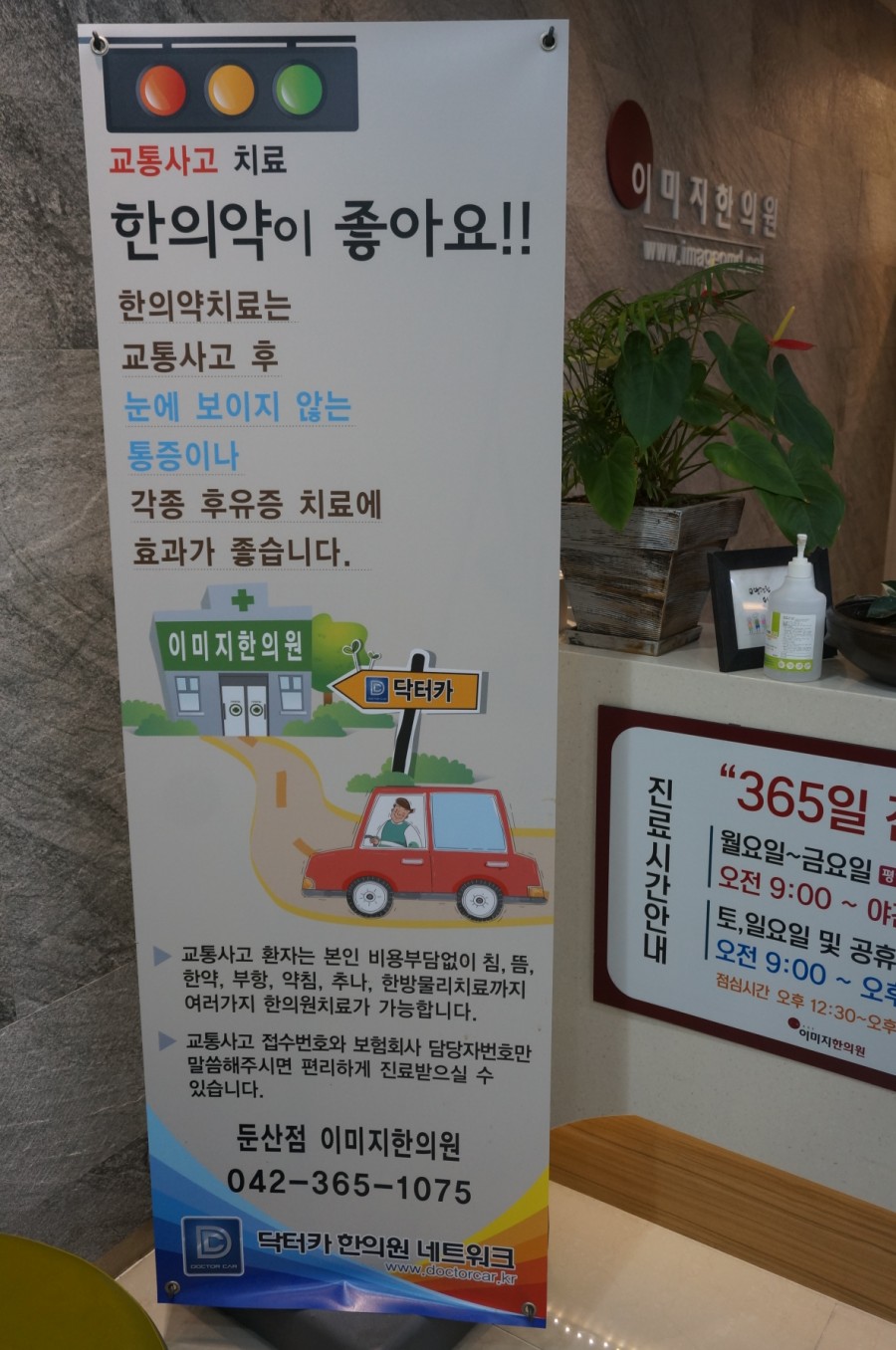 이미지한의원 이미지