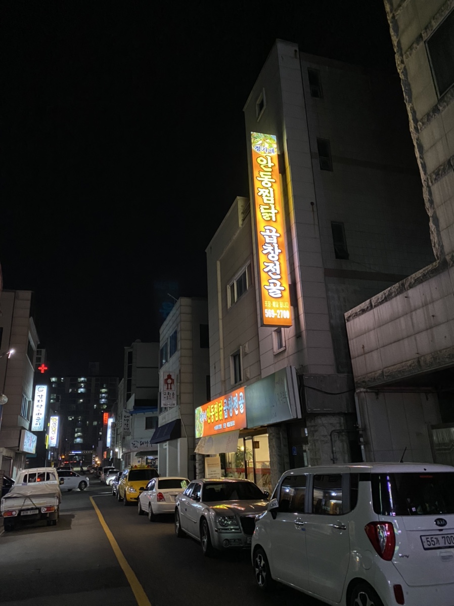 정가네안동찜닭 이미지