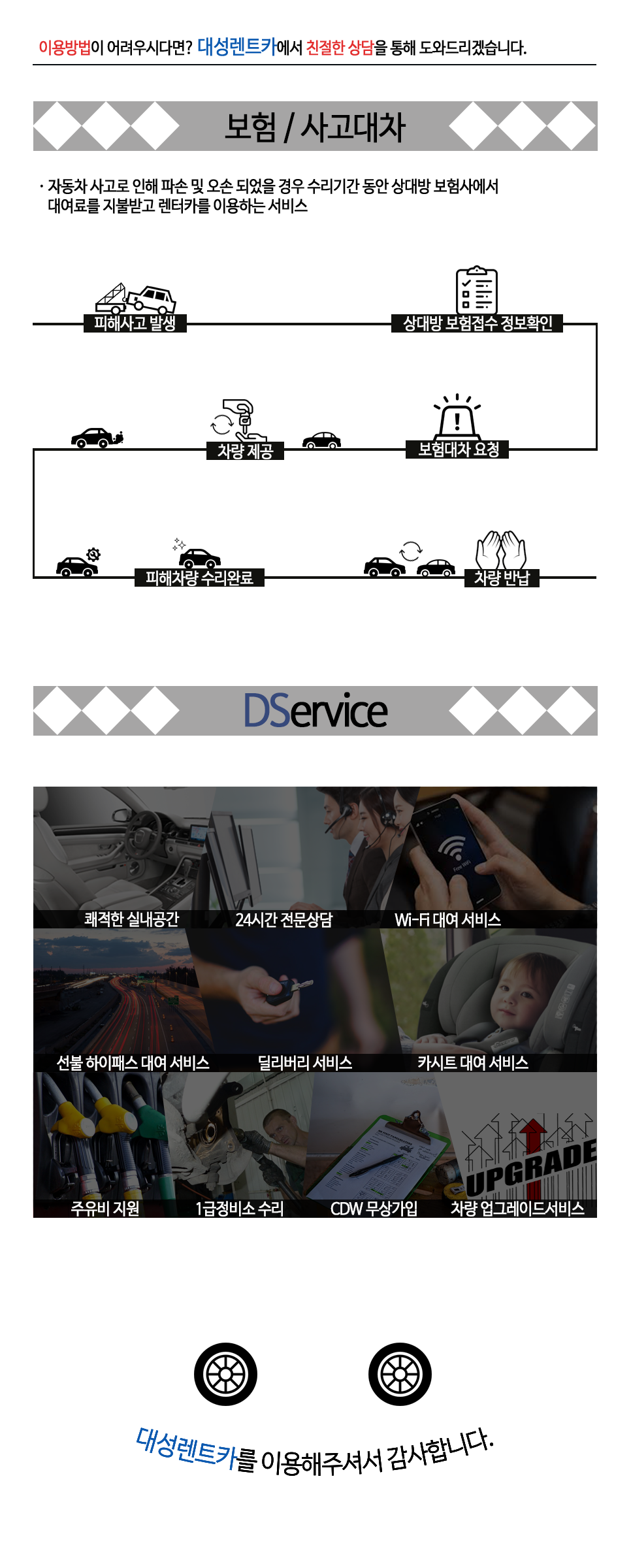 대성카 이미지