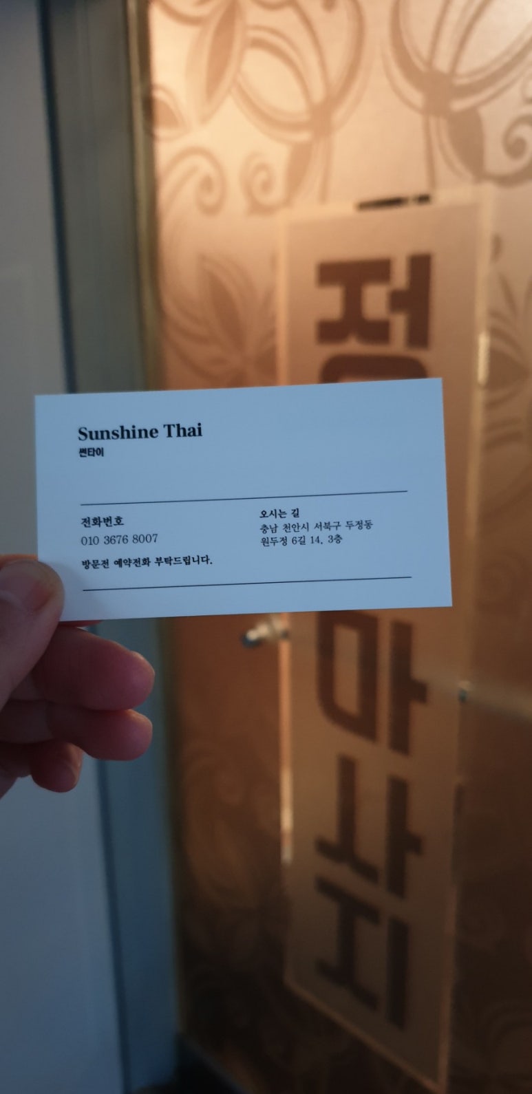 썬타이 이미지