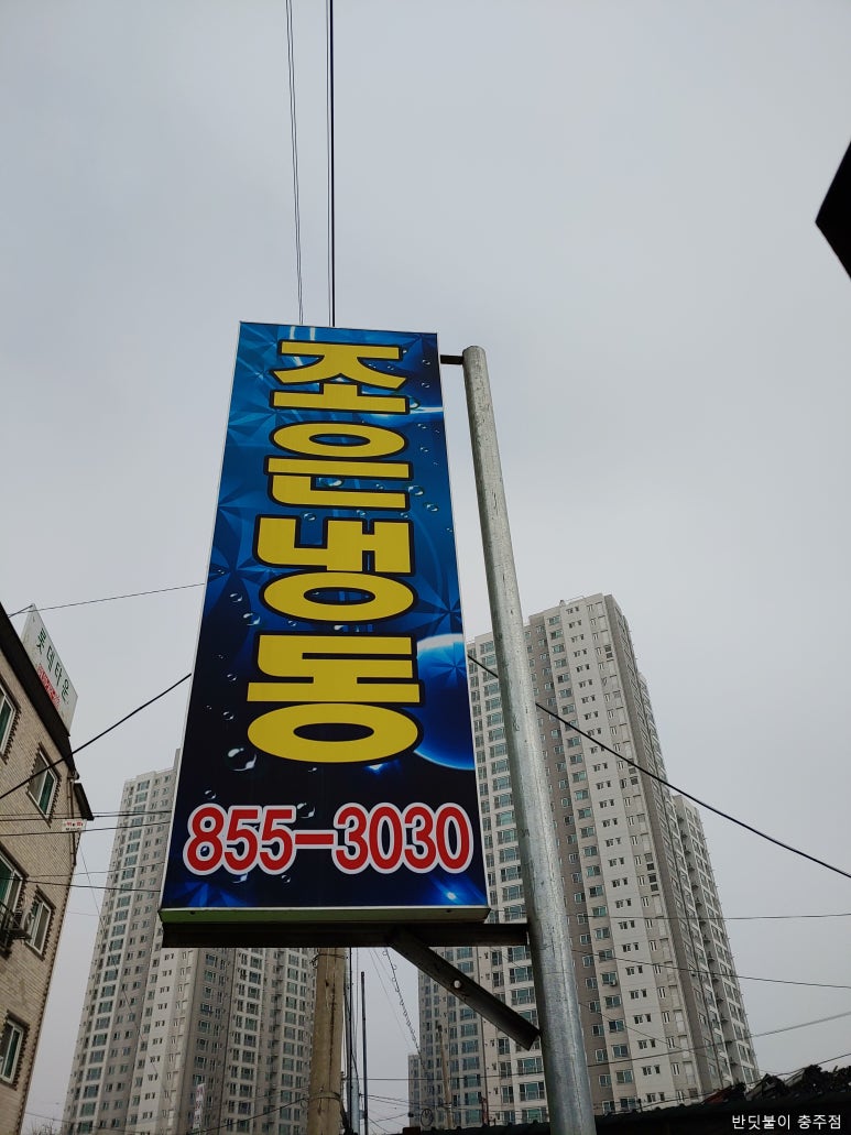 조은냉동 이미지