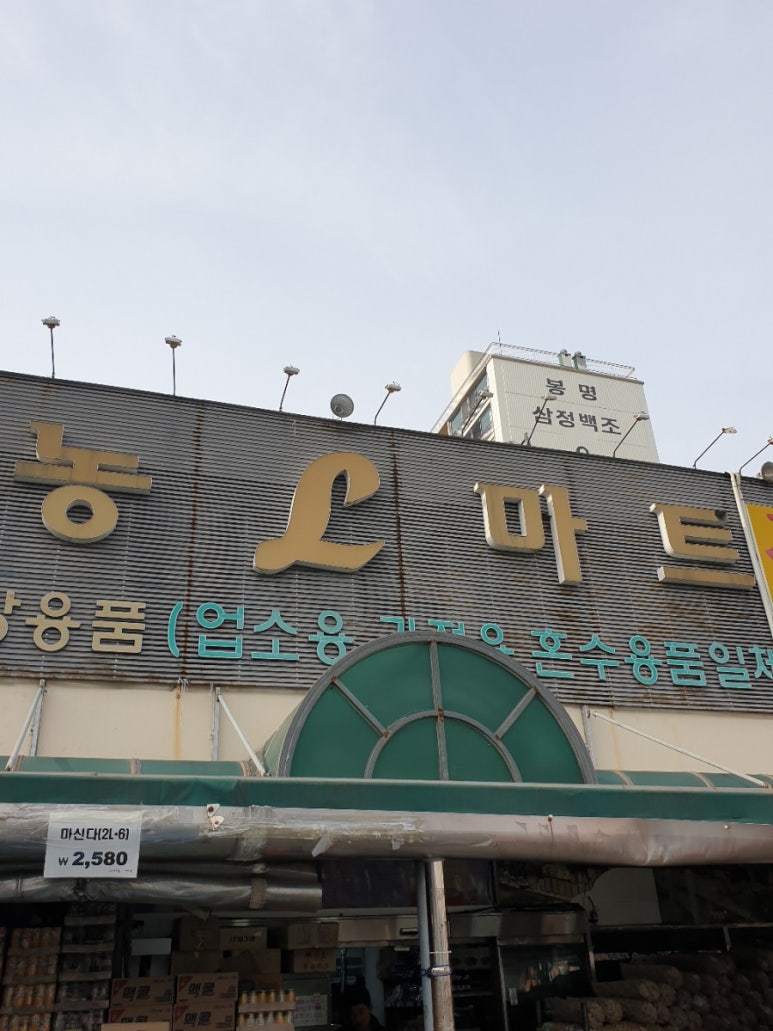 다농식자재센터 이미지
