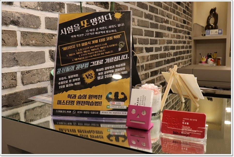 스카이멘토링학원 이미지