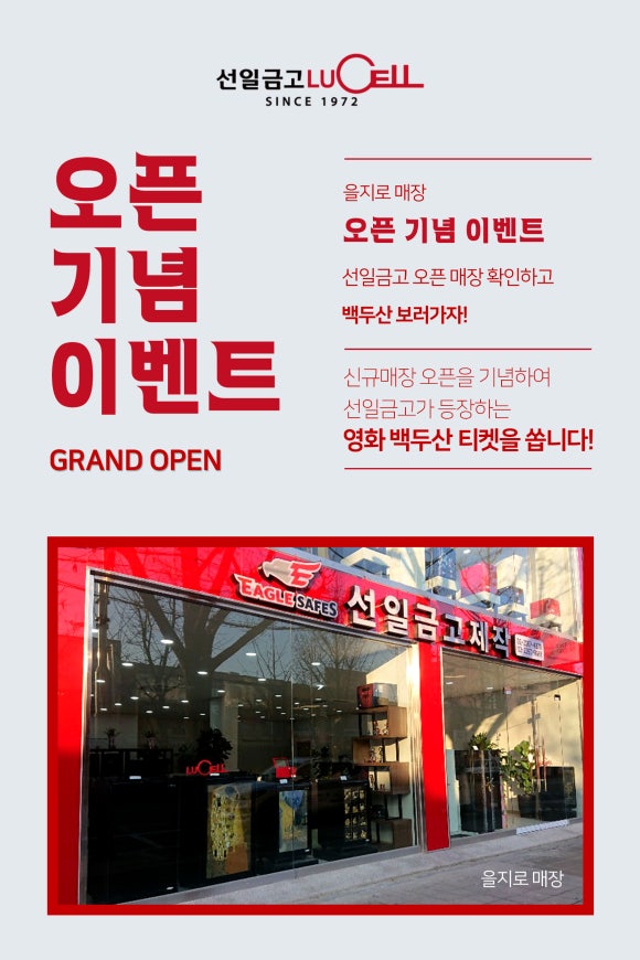 선일금고 이미지