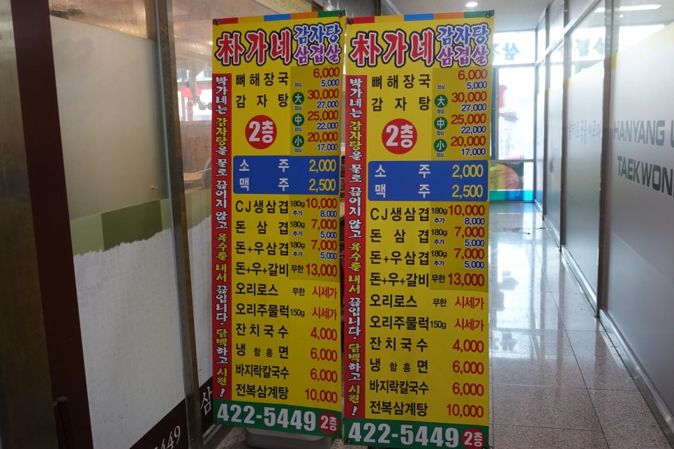 박가네삼감포 이미지