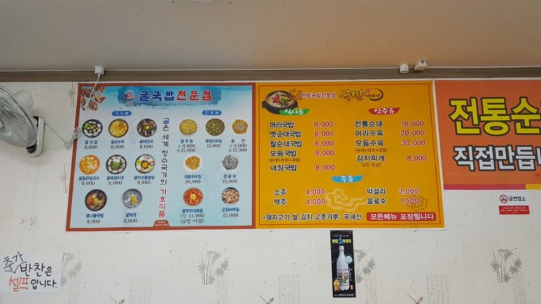 굴세상 굴국밥전문점 신대점 사진 2