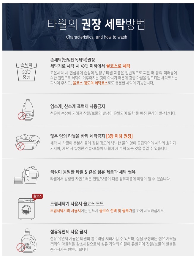 송월타월홍성 이미지