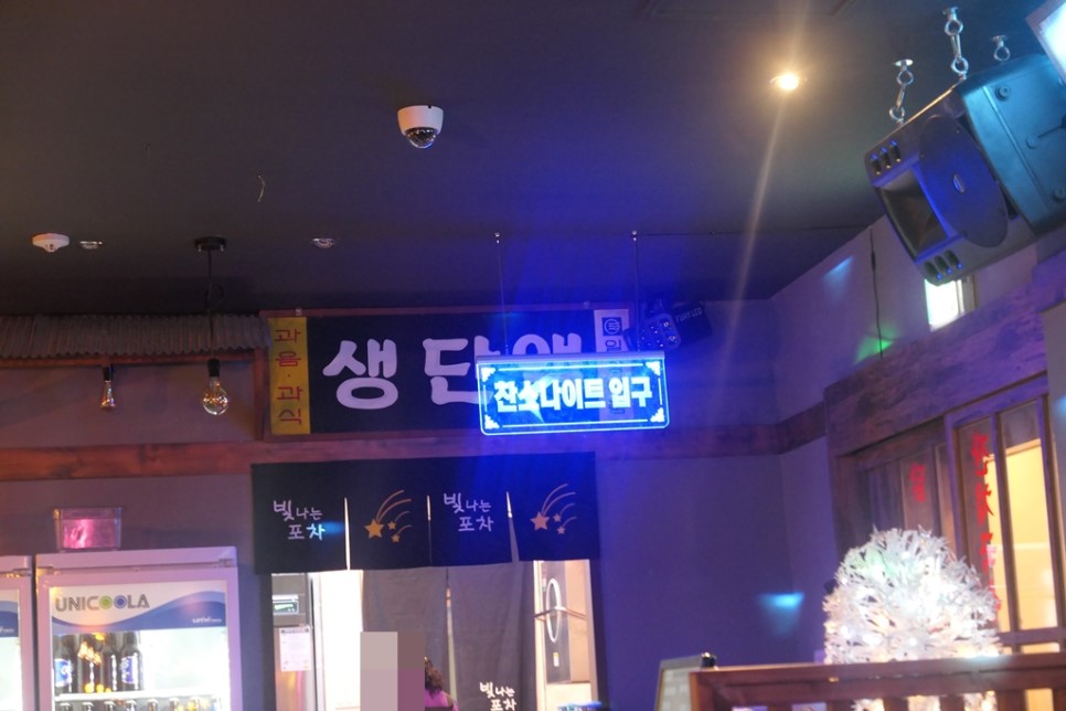 청춘간판 이미지