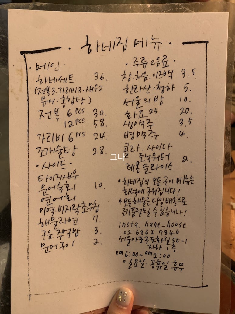 하네집 이미지