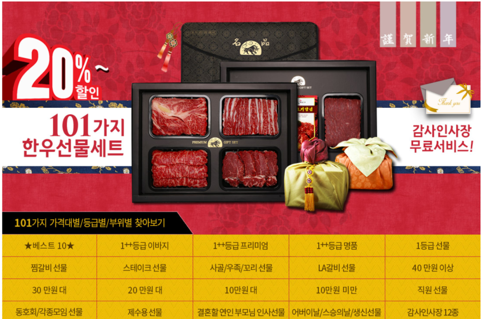 조은선물 이미지