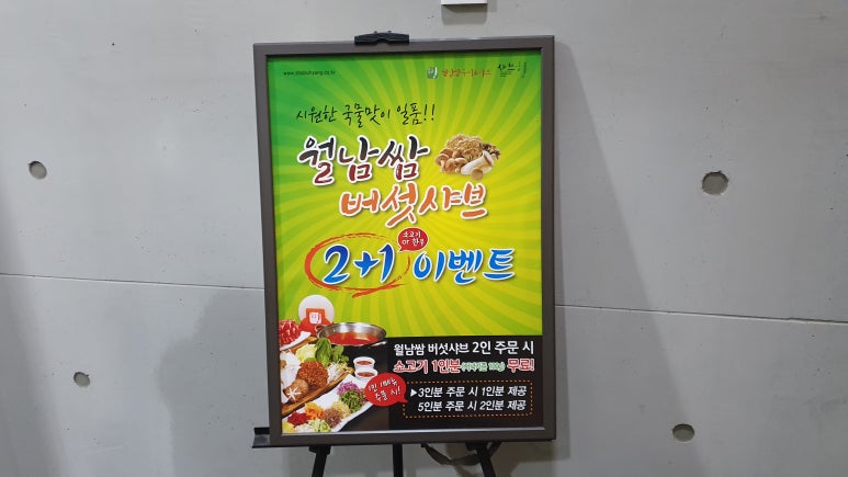 샤브향(앞산빨래터점) 이미지