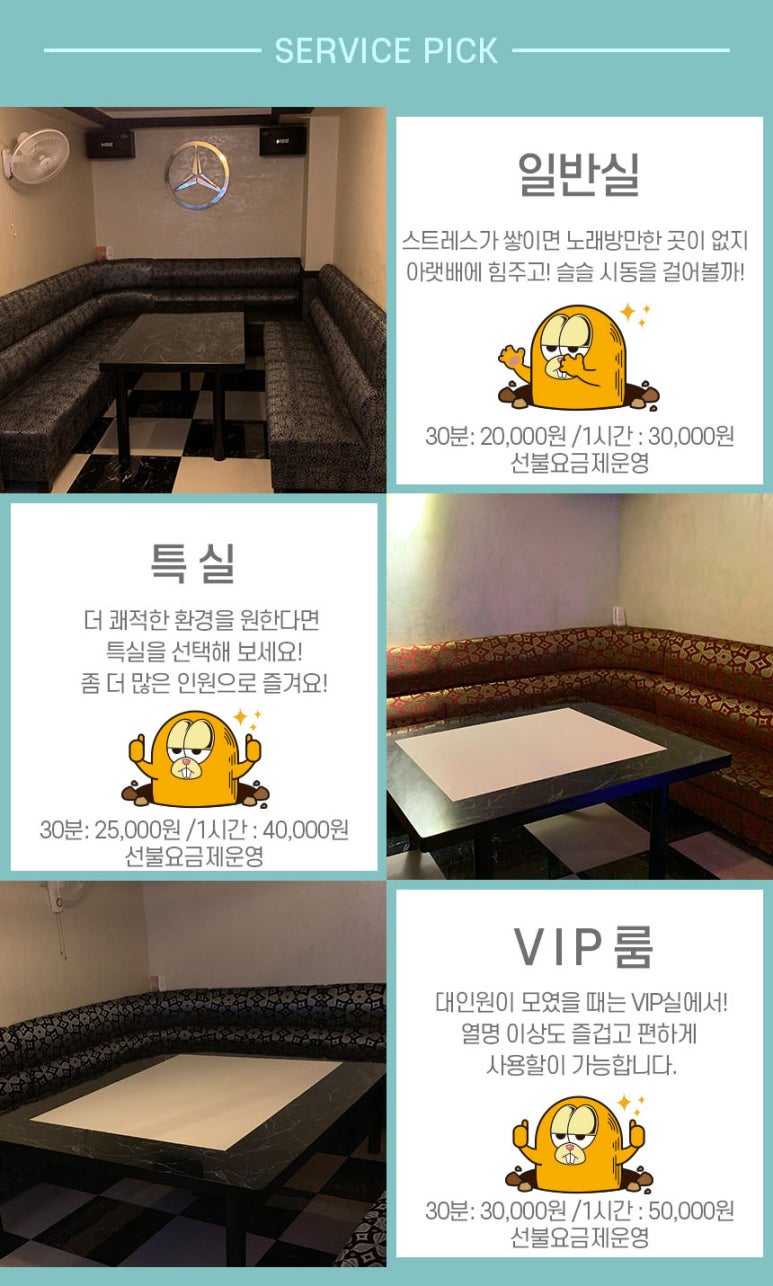 벤츠노래연습장 이미지