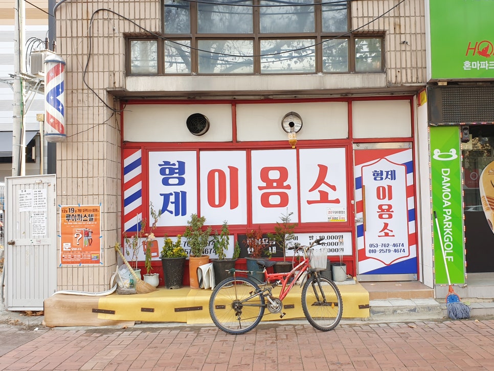 형제이용소 이미지