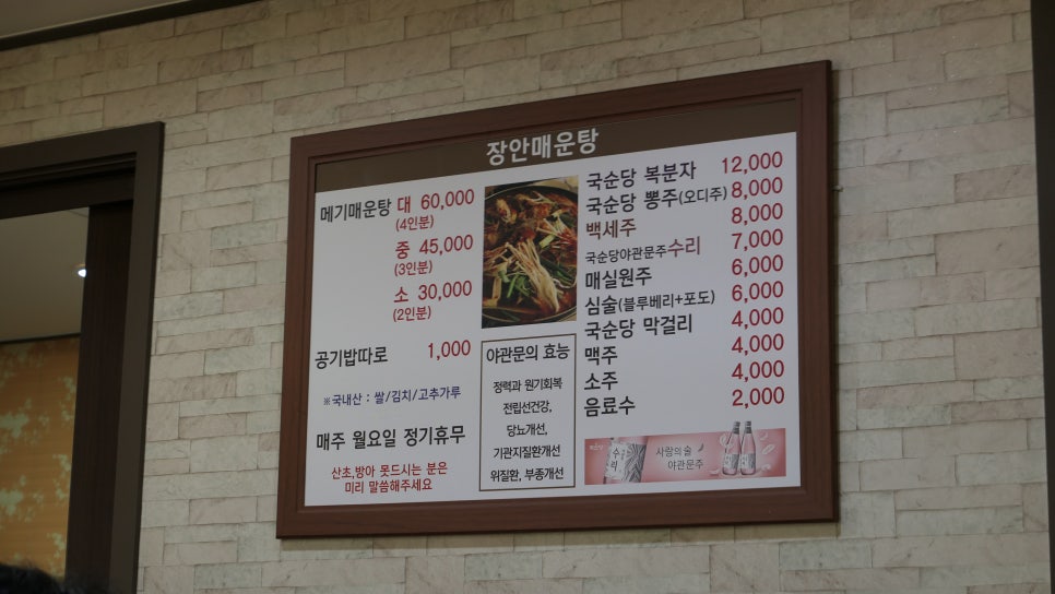 장안매운탕 이미지