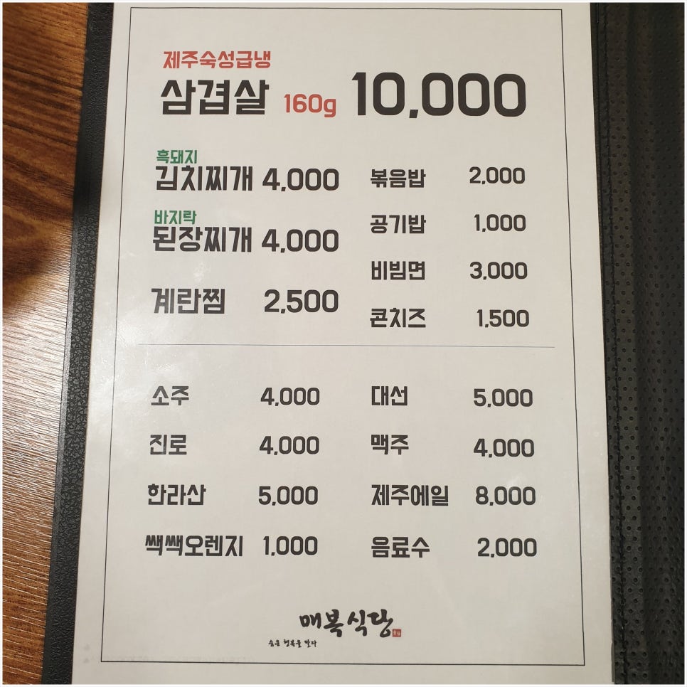 매복식당 이미지