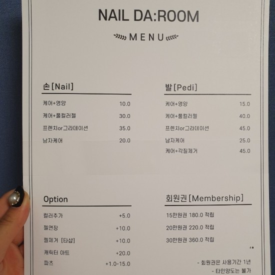 네일다룸 이미지