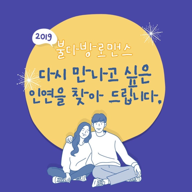 인연다방 이미지
