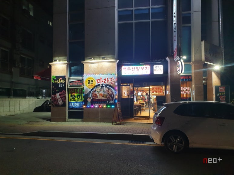 백두산양꼬치 이미지