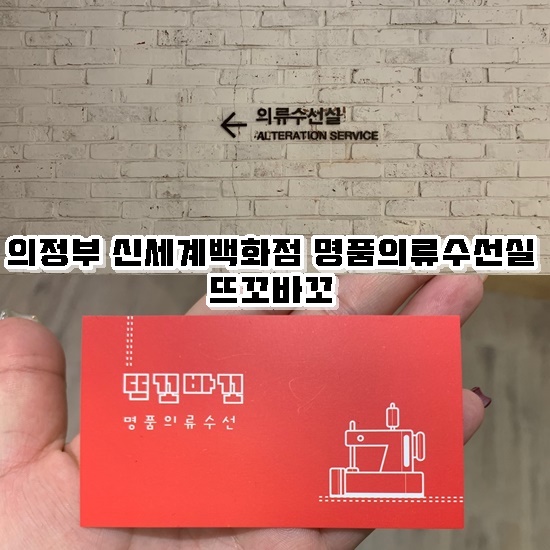 명품의류수선실 이미지