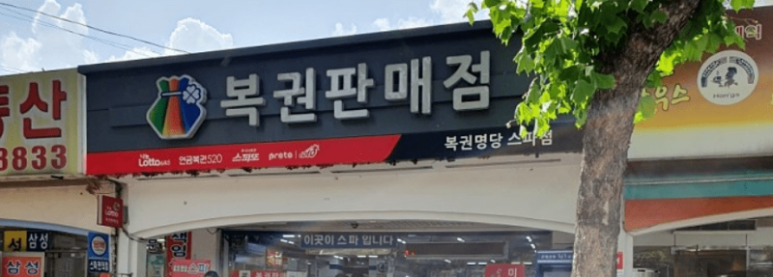 올인편의점 이미지