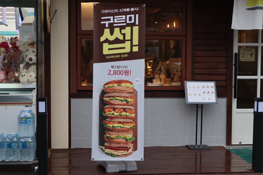 구르미디저트 이미지
